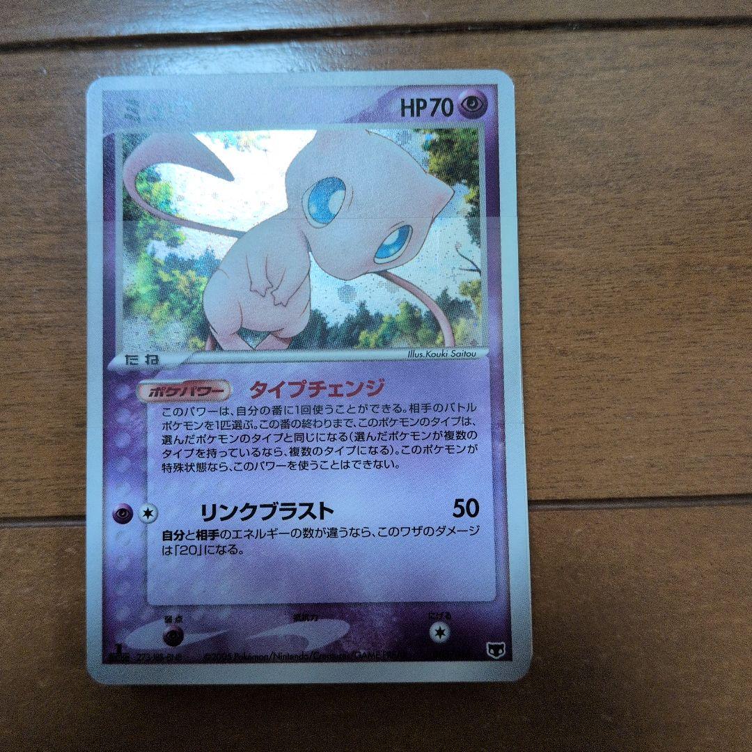 ポケモンカードゲーム ミュウ HP70 セット