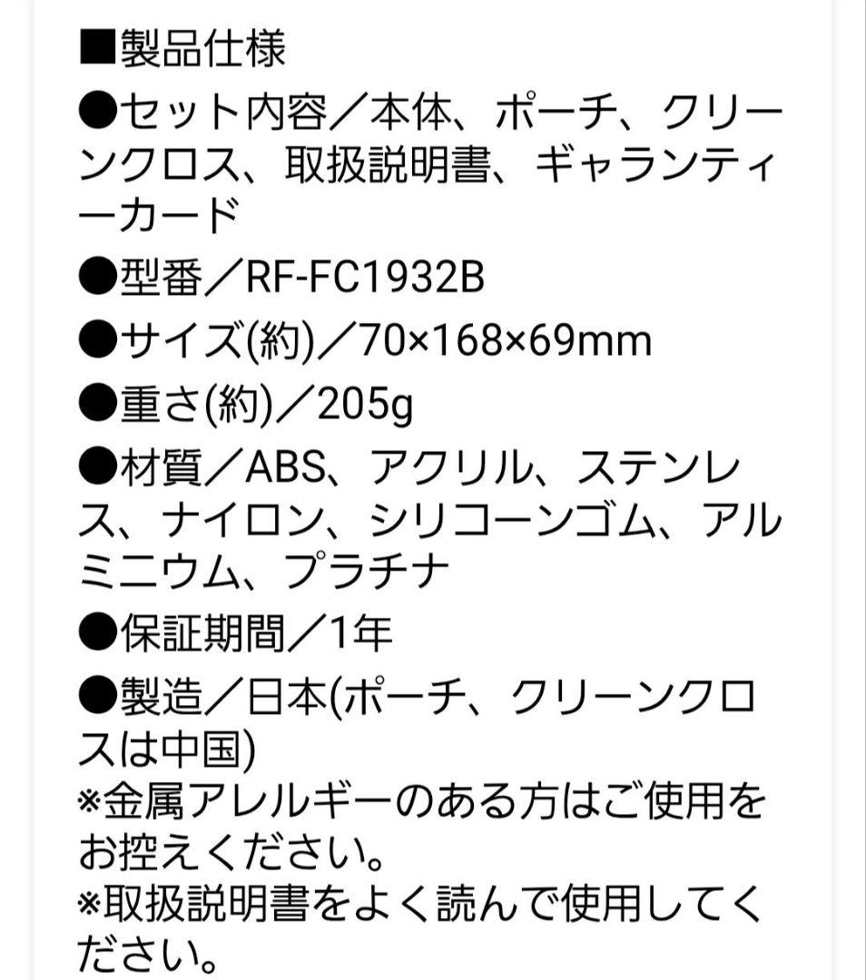【新品未使用品】正規品 ReFa リファ フォーカラット RF-FC1932B