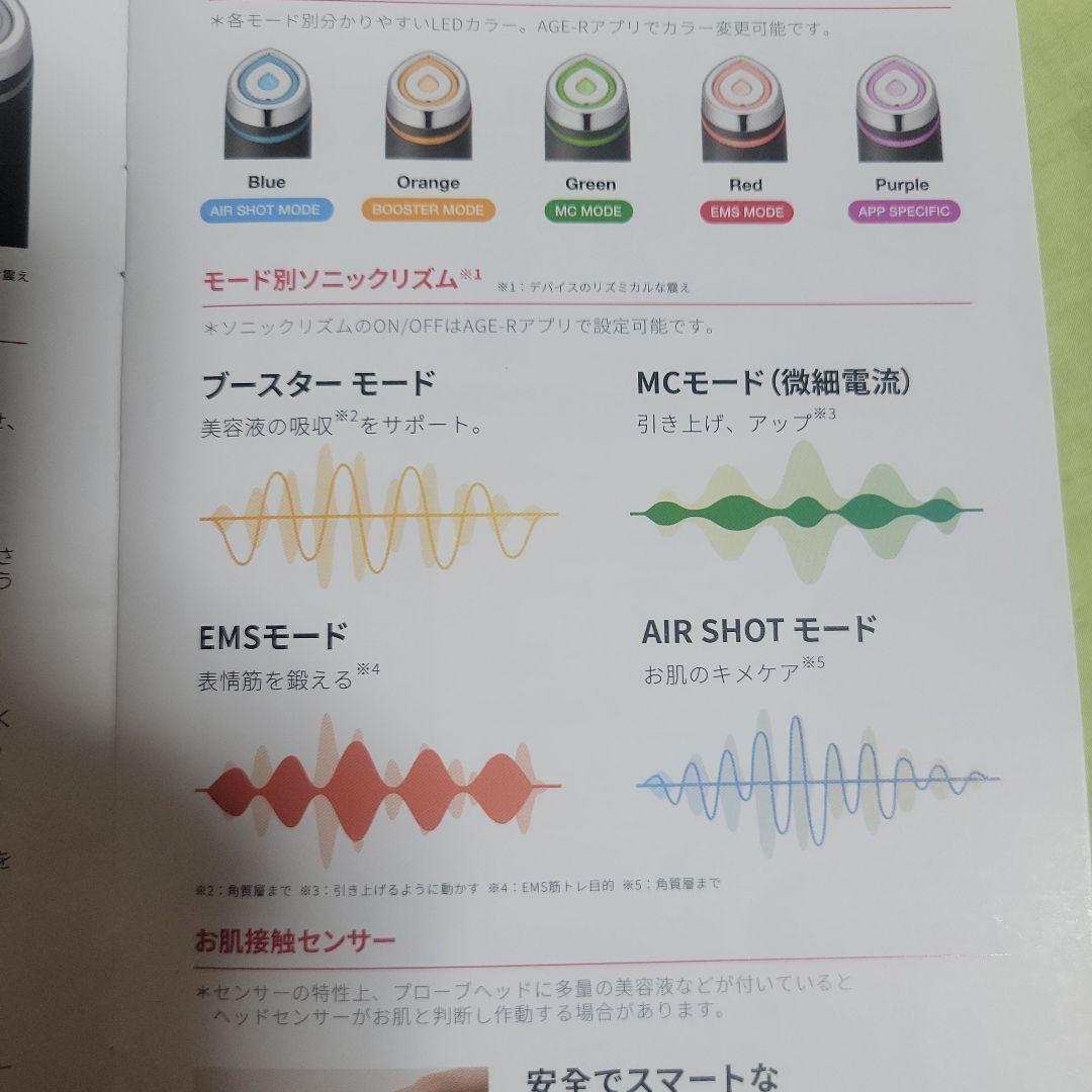 メディキューブ BOOSTER PRO 美顔器