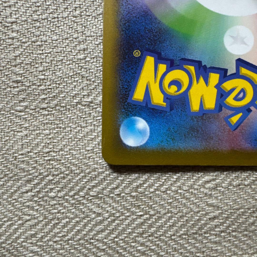 ポケモンカード　メガドリームex収録　メガカイリューex SAR