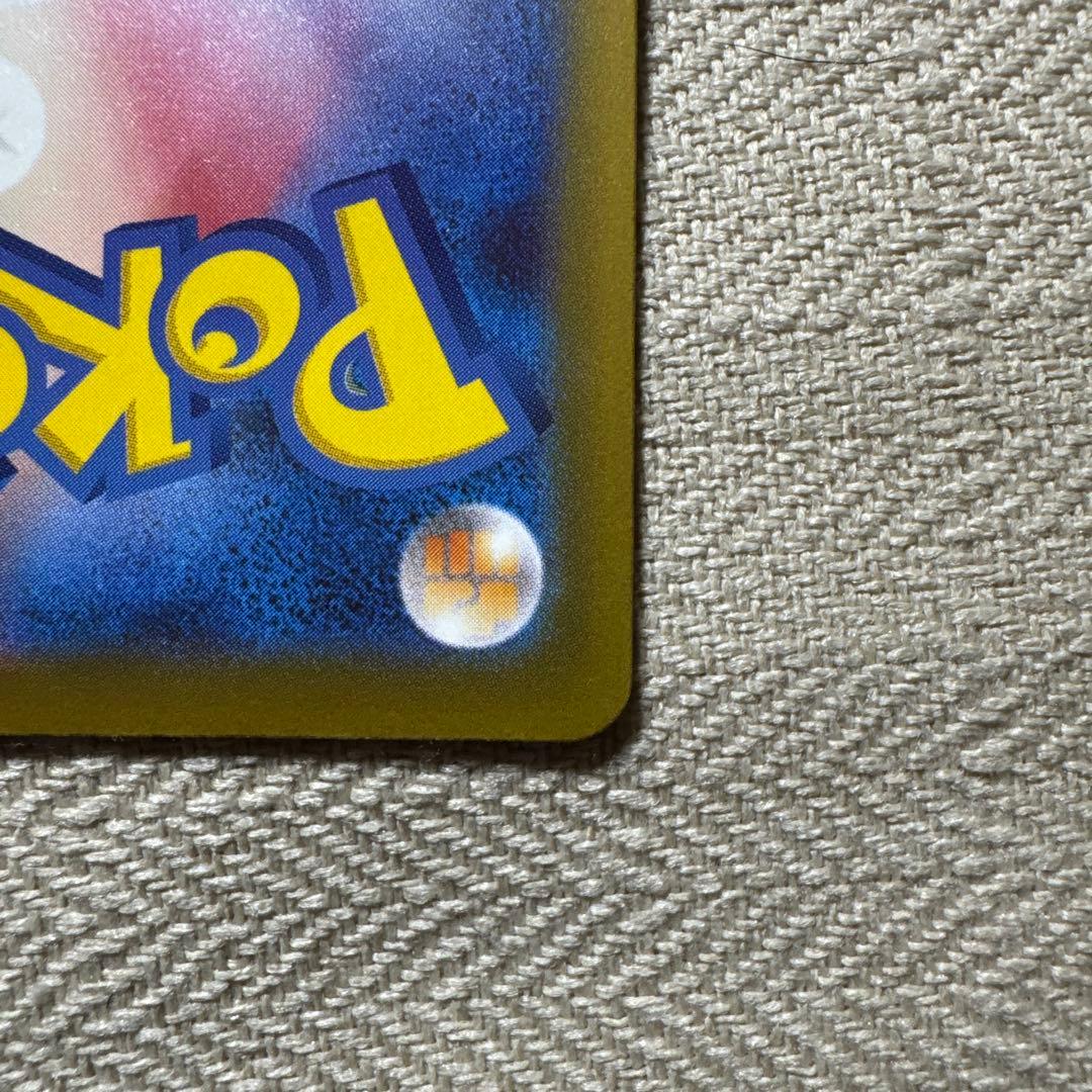 ポケモンカード　メガドリームex収録　メガカイリューex SAR