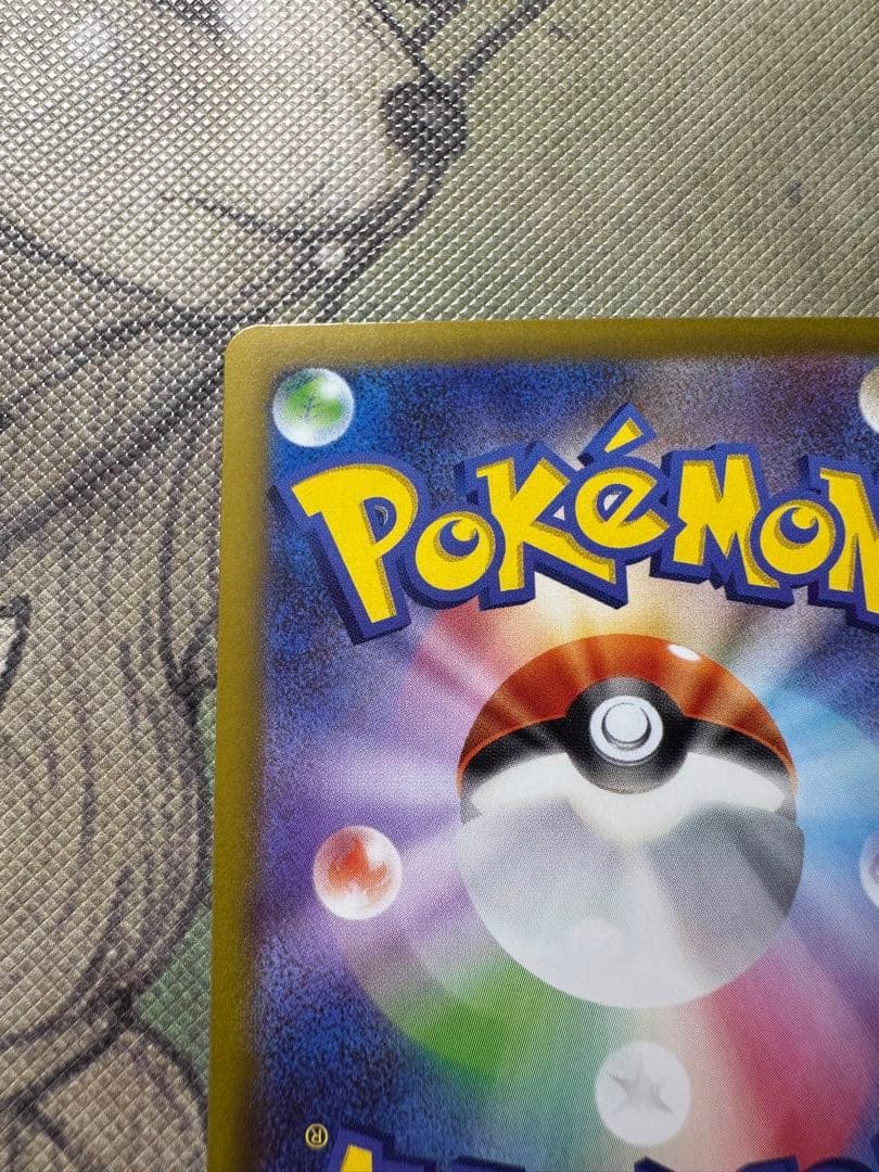 ポケモンカード ムニキスゼロ メイのはげましSAR