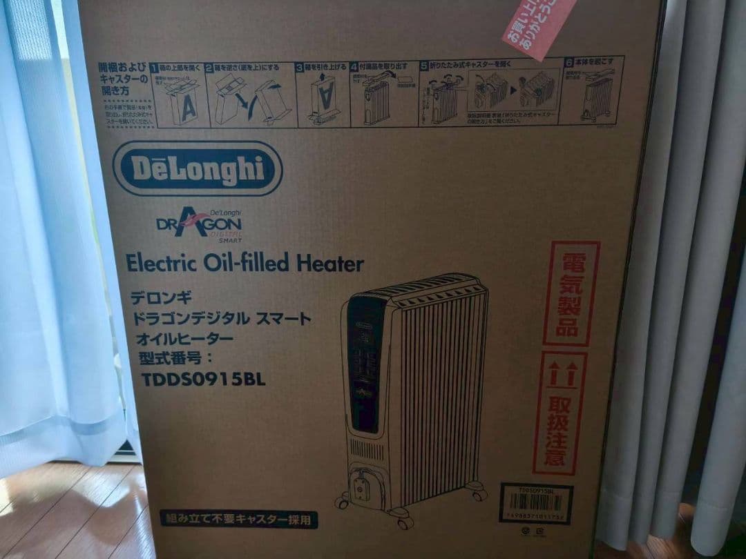 美品 4〜10畳【デロンギ】オイルヒーター 暖房 チャイルドロック 家電 防寒