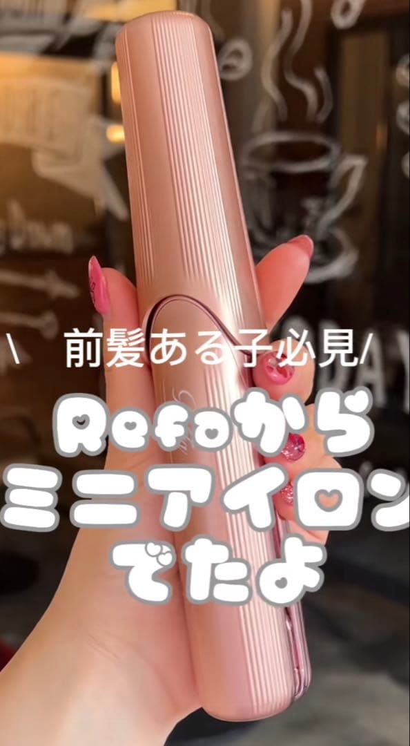 ReFa リファストレート フィンガーアイロン ブラック 持ち運び コードレス