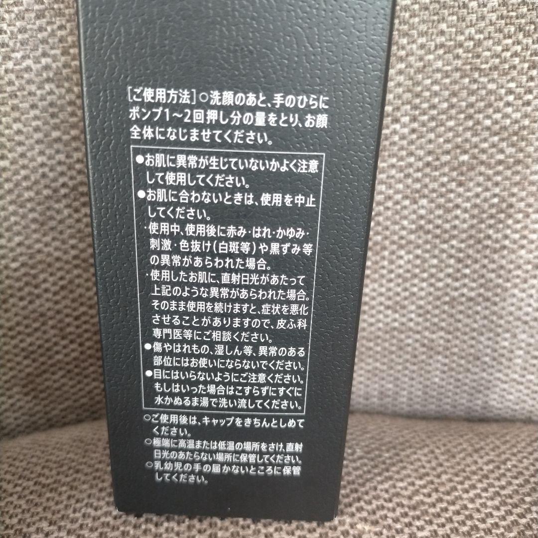 新品 VARON 無香性 ヴァロン オールインワンセラム 120mL/約2カ月分