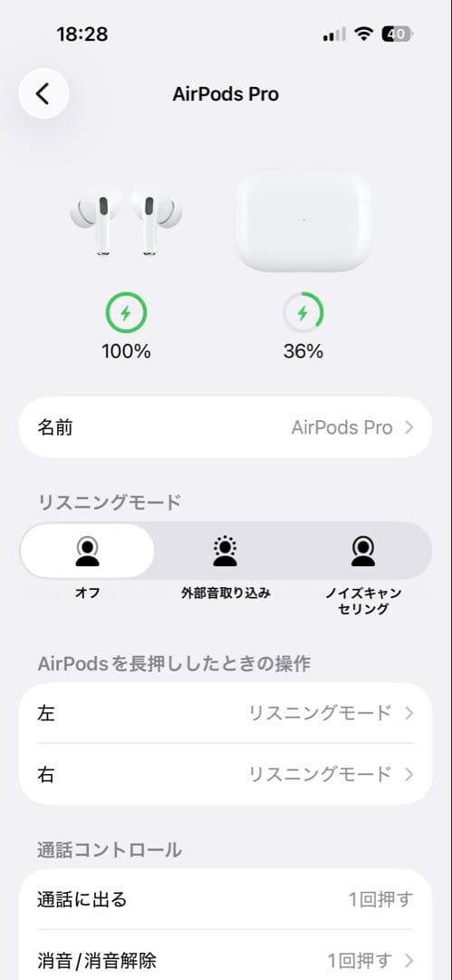 AirPods Pro 第1世代　本体のみ