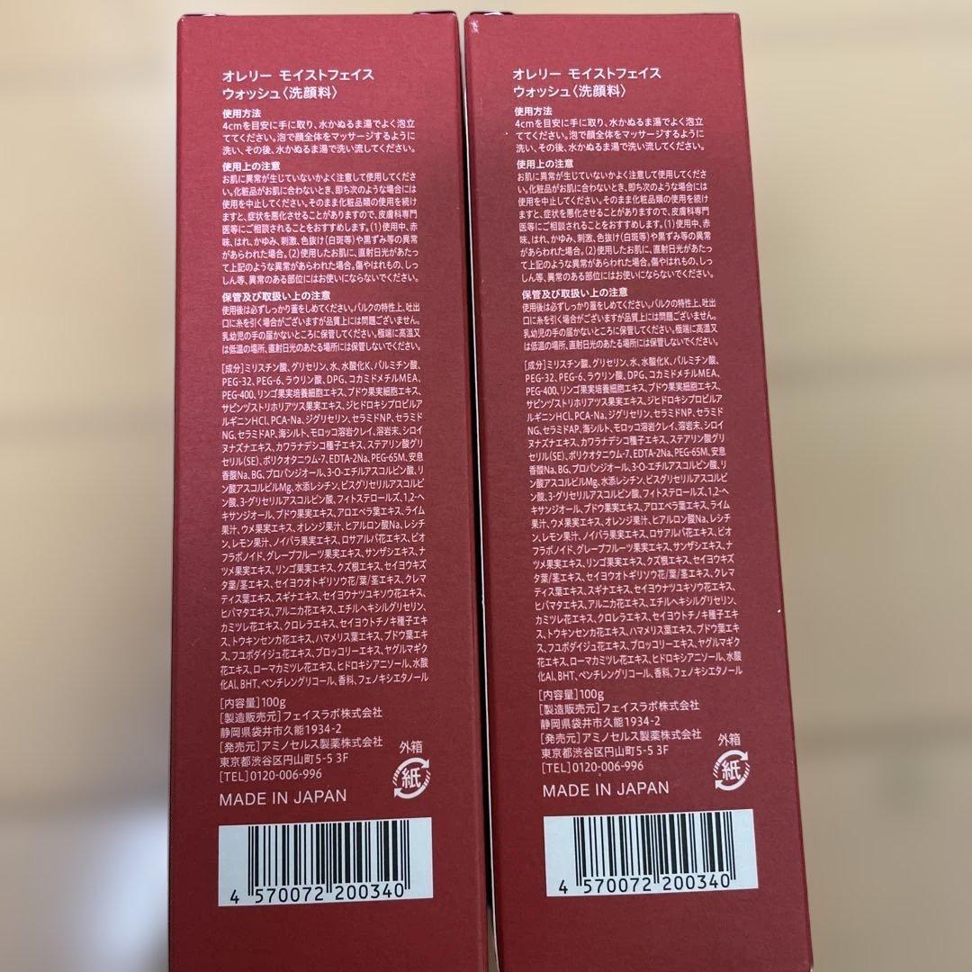 新品 Aurelie オレリー5点セット　定価25,300円 スキンケア 値下