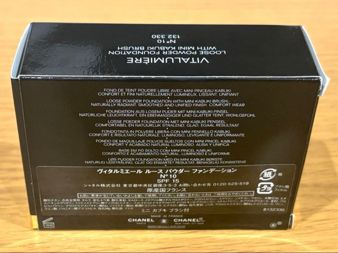新品　シャネル　ヴィタルミエールルースパウダー　N°10 CHANEL