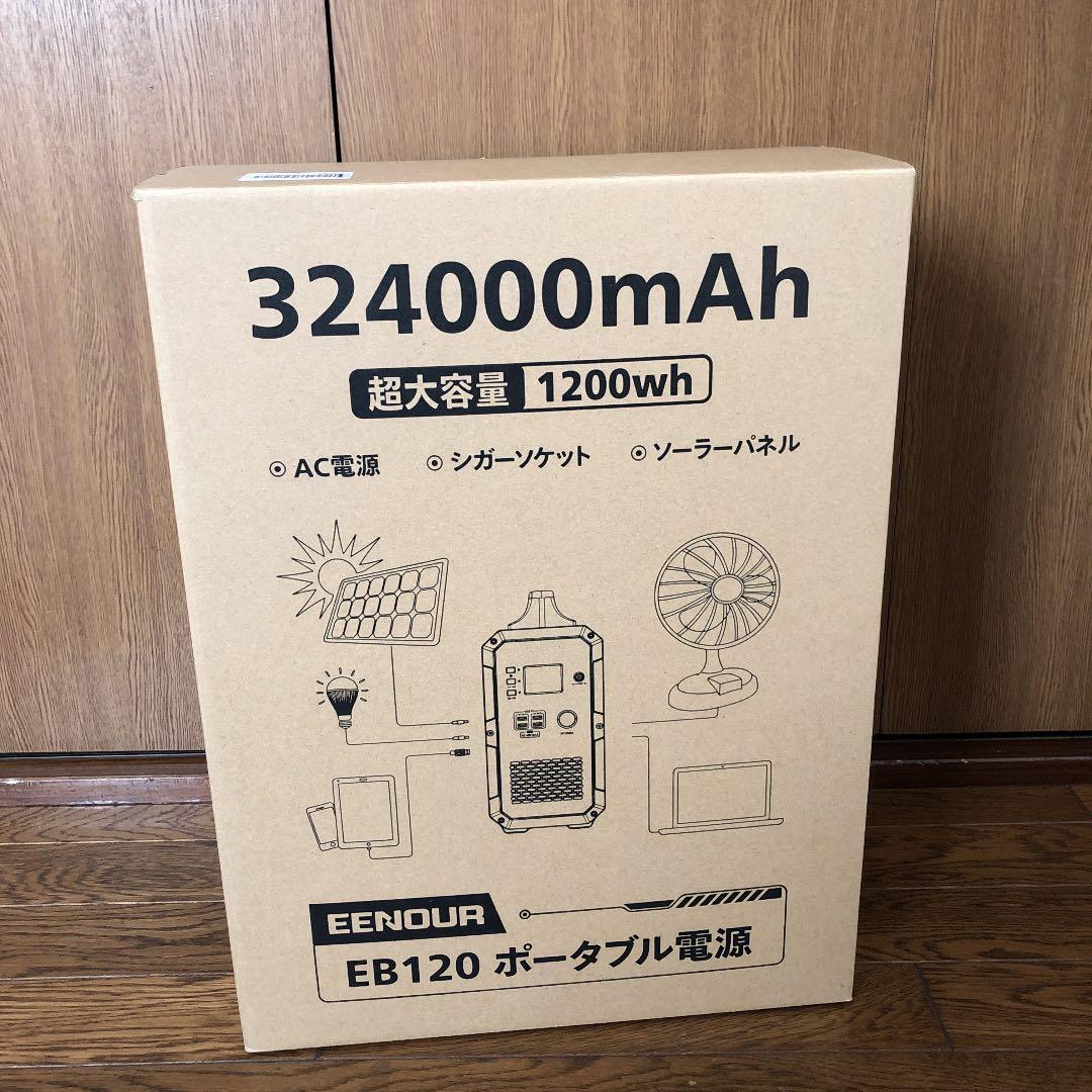便携式电源