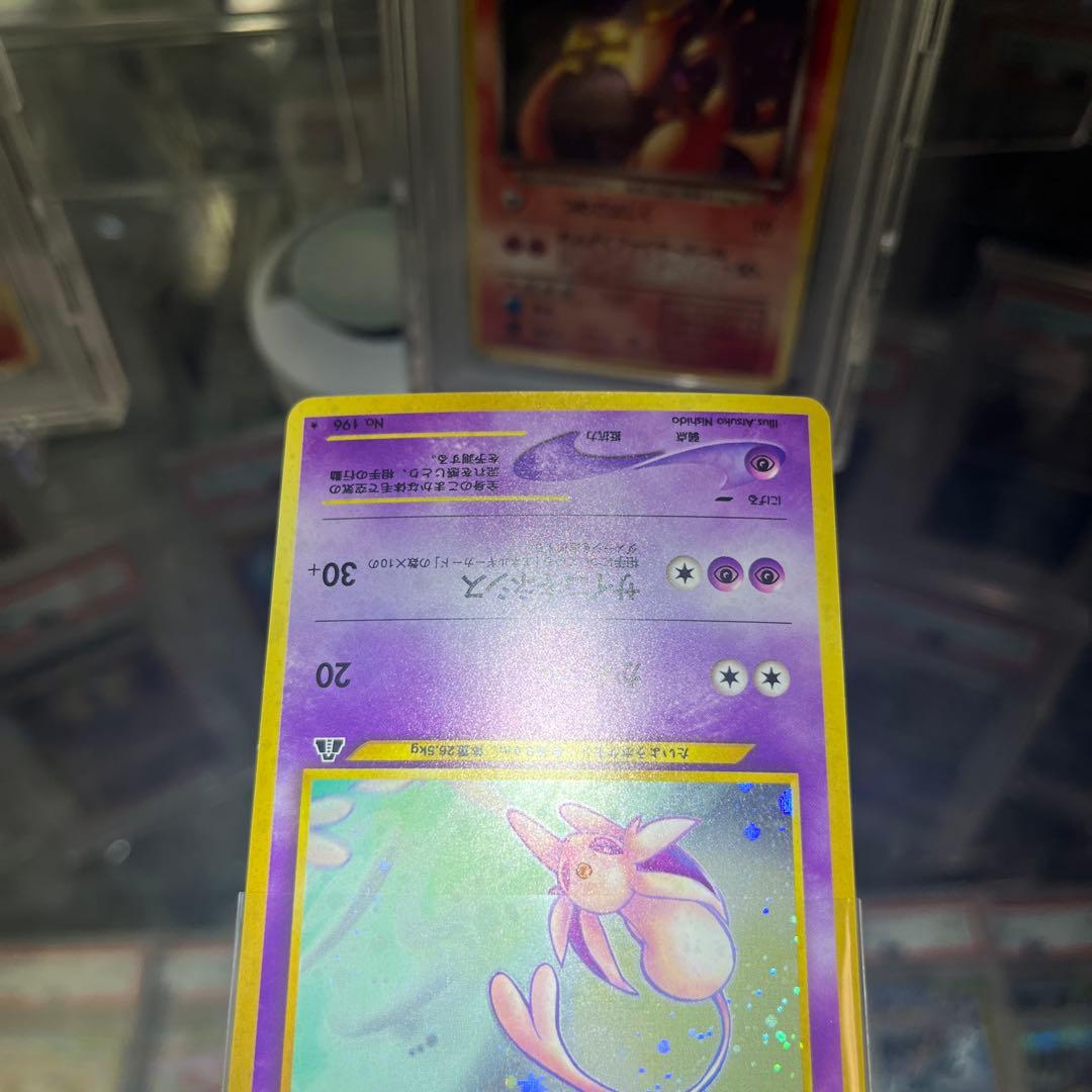 寿*屋様 ポケモンカード 旧裏　エーフィ HP80