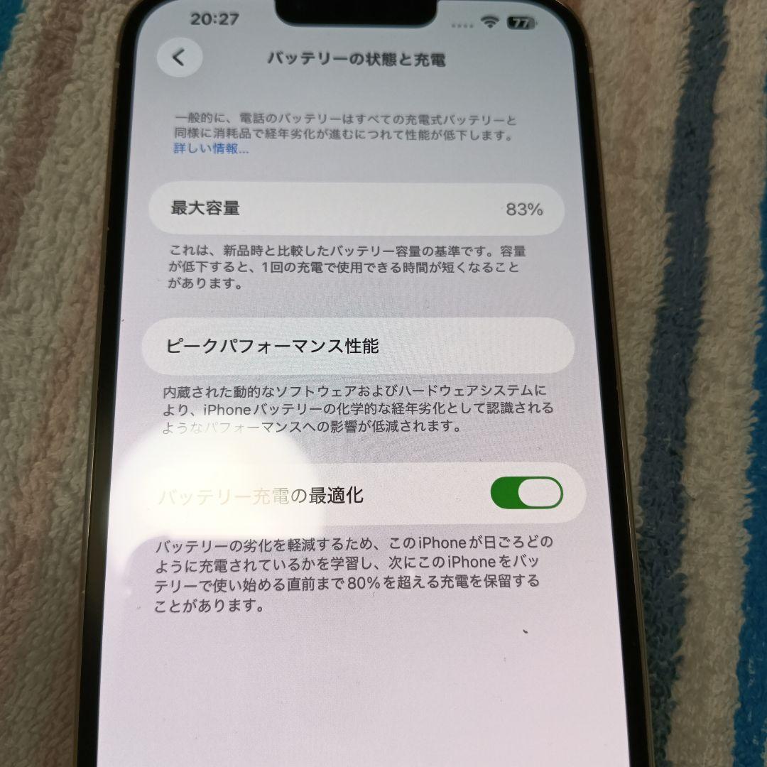 iPhone13 ProMax　128GB シルバー　修理歴あり