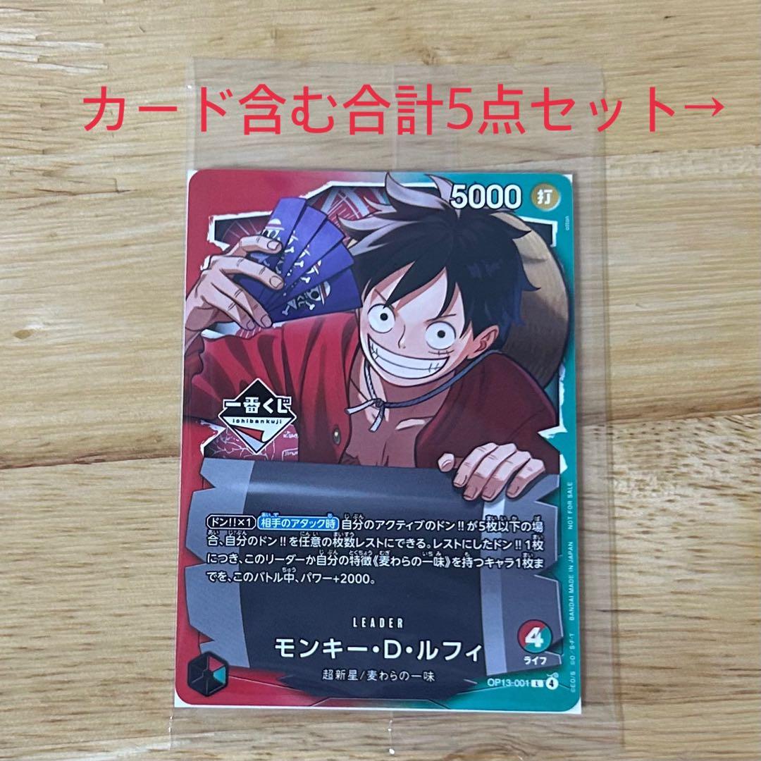 モンキー・D・ルフィ プロモカード 1枚含む5点セット
