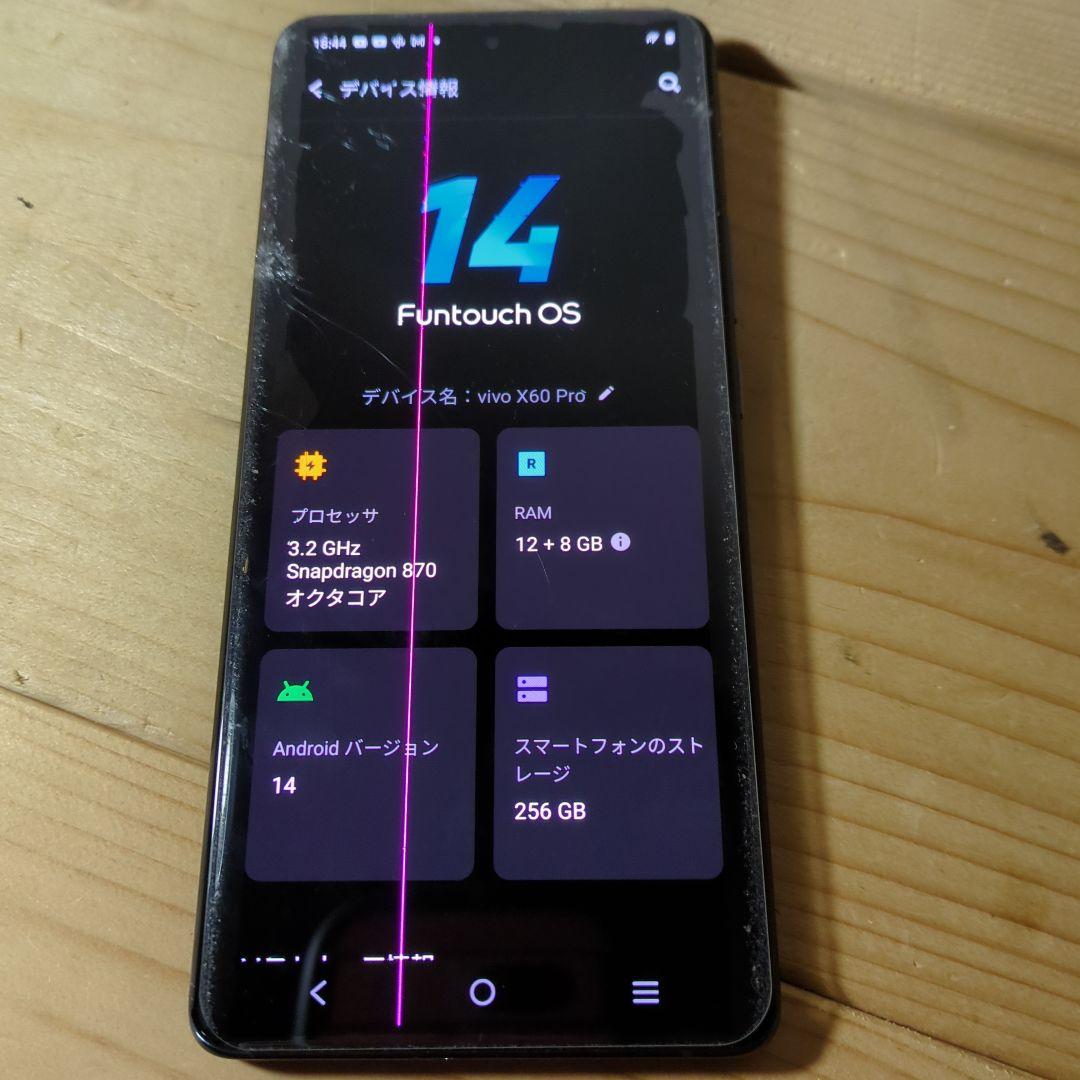 お*ー様 Vivo X60 Pro 256GB 12GB RAM　ジャンク