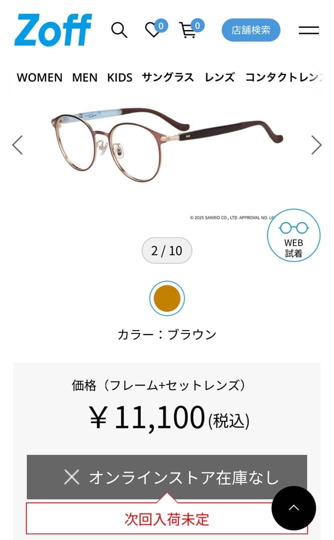 Zoff｜はぴだんぶい タキシードサム モデル サンリオ　コラボ