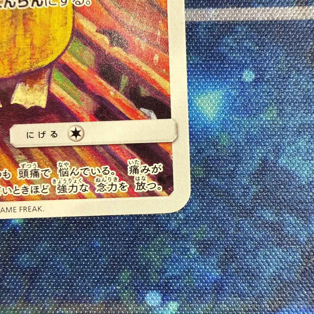コダック トレーディングカード HP60