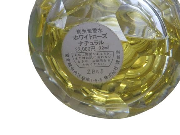 【絶版品】OLD【ホワイト ローズ ナチュラル】32ml 【変色残量80％程】