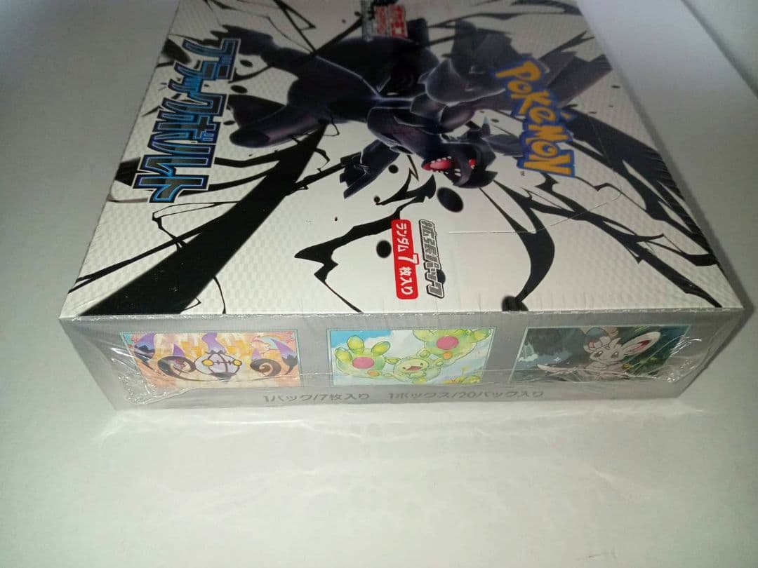 ポケモンカードゲーム ブラックボルト新品未開封・シュリンク付き