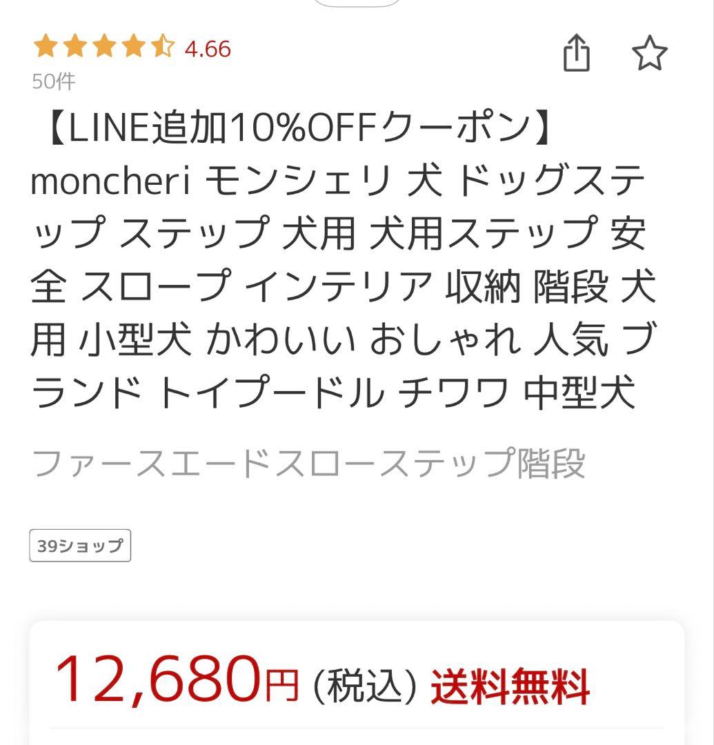 ファースエードスローステップ階段