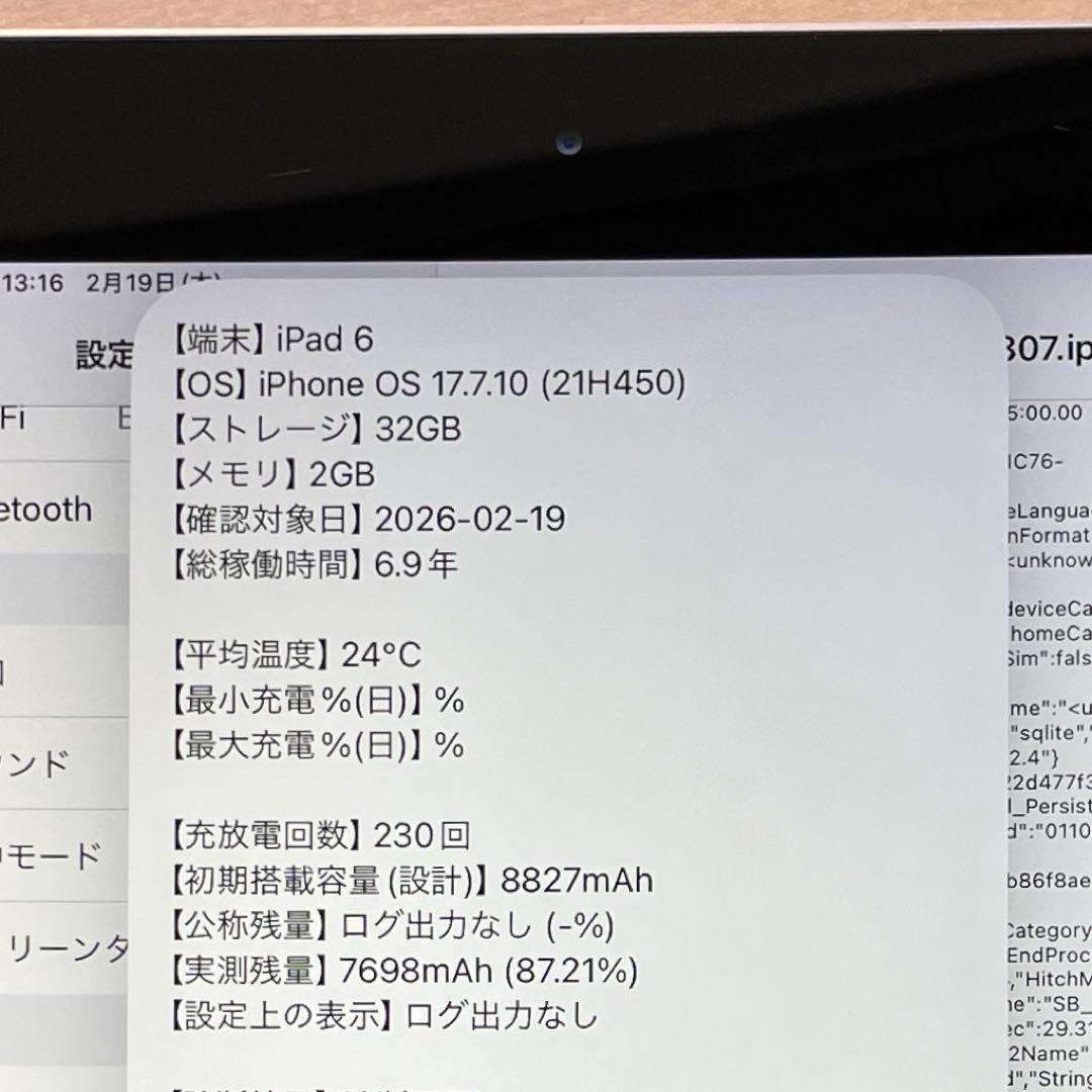 iPad 第6世代　A1893　Wi-Fi スペースグレイ　32GB 美品