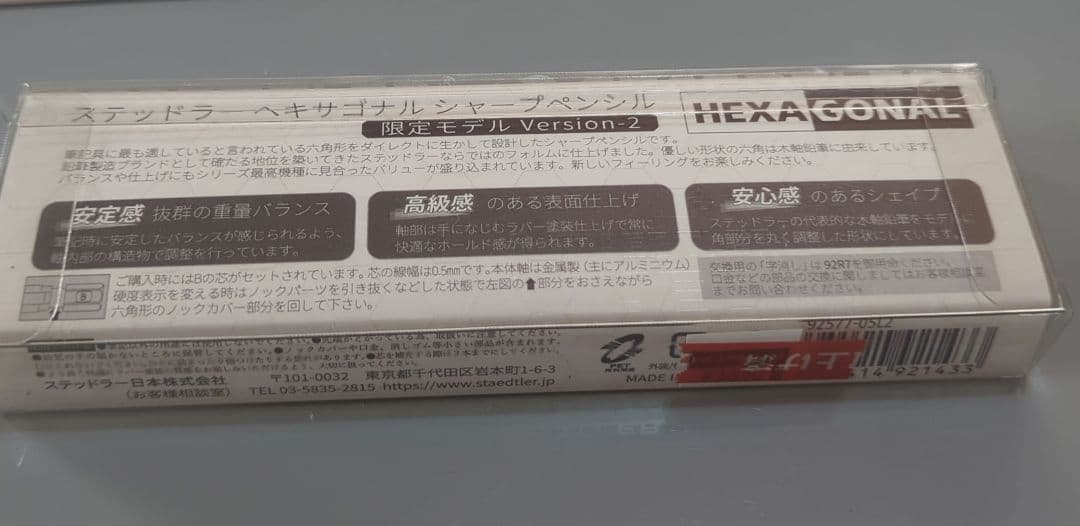 ステッドラー ヘキサゴナルバージョン2 限定色 新品未使用