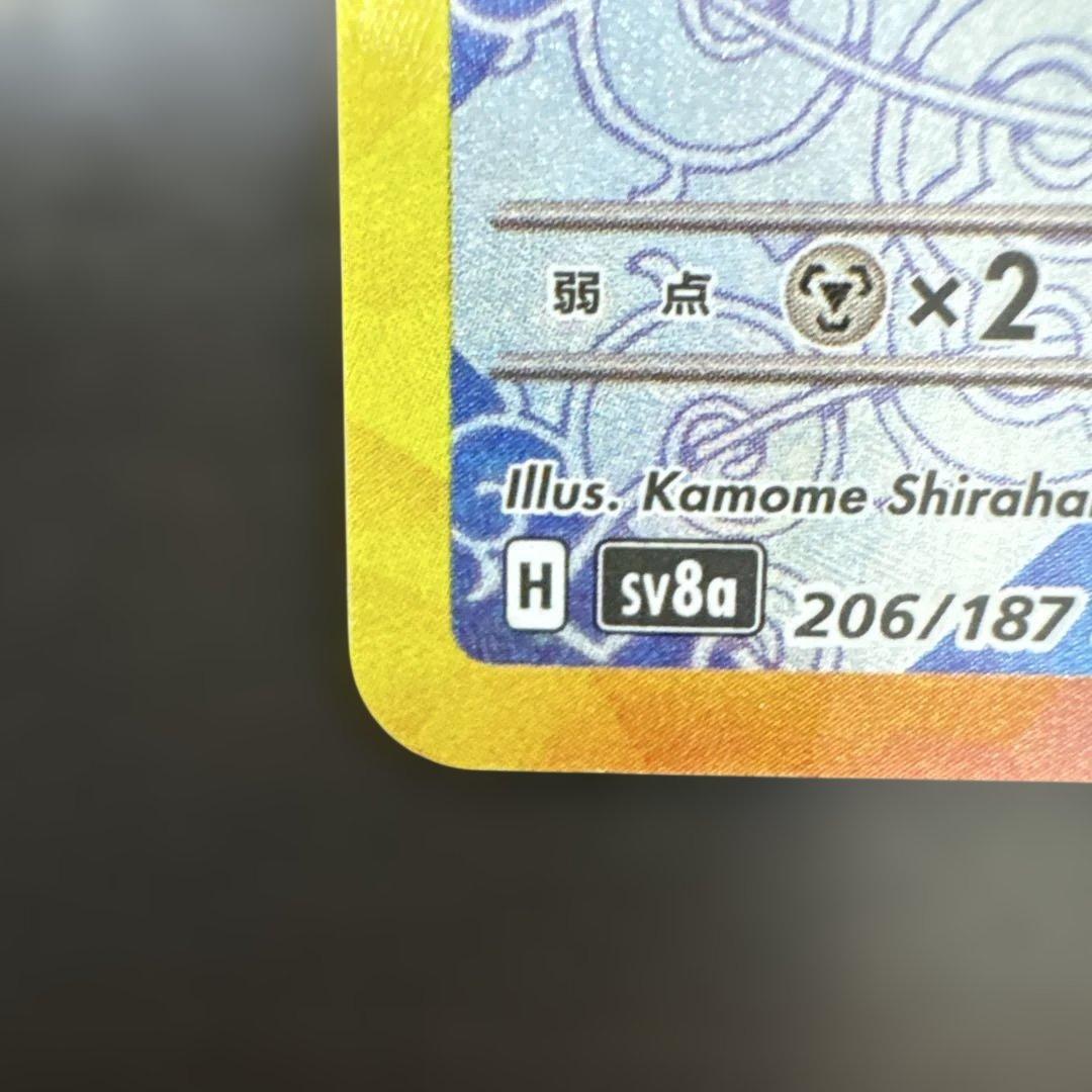 【ポケモンカード】グレイシアex SAR