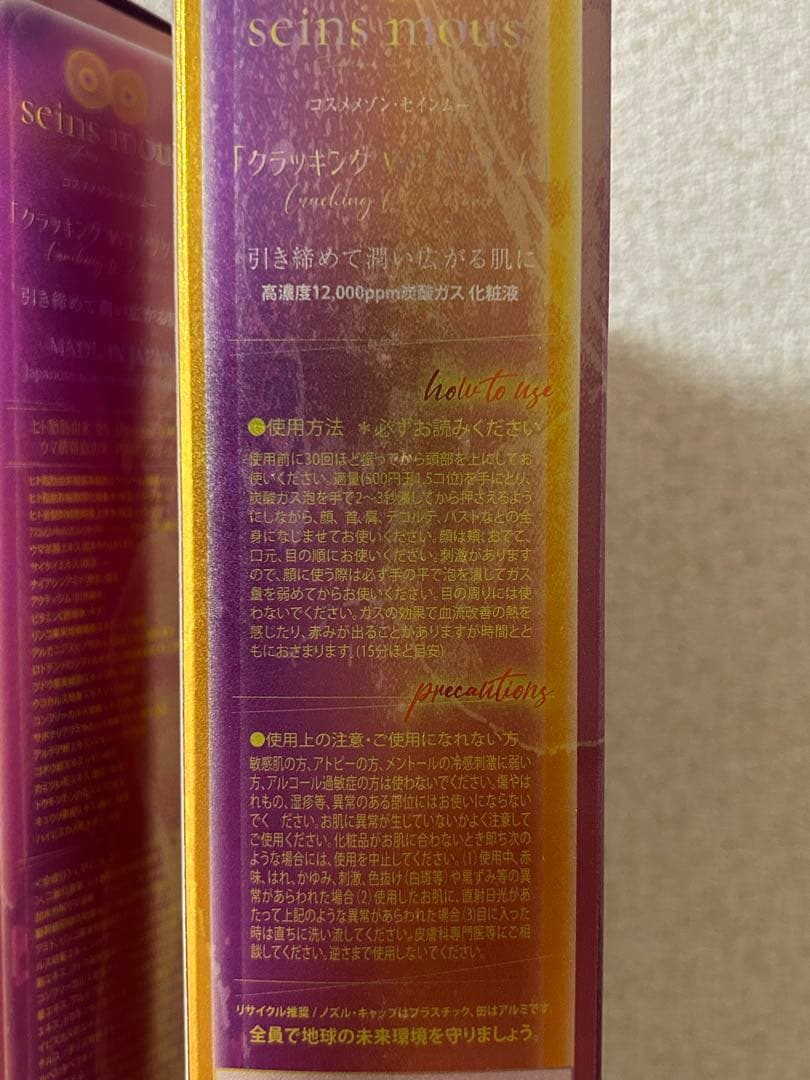 美容液 sens mouss Beauty Essence