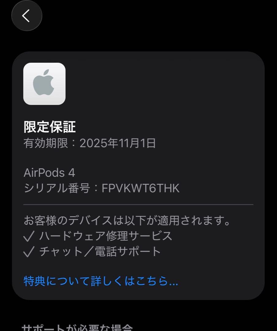 AirPods 第4世代