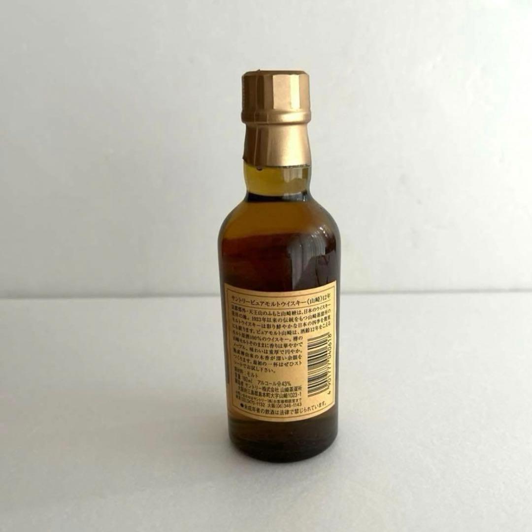 古酒 山崎12年 ピュアモルト 180ml