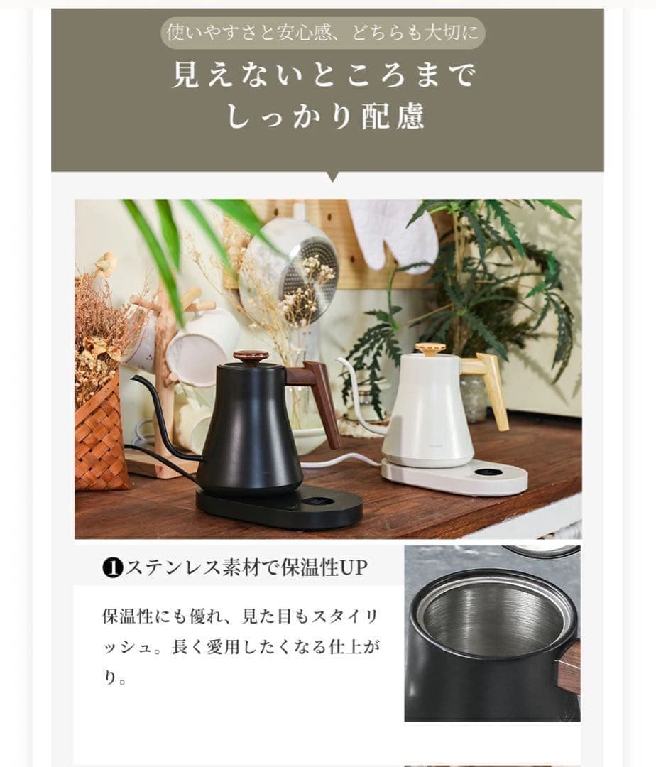 1℃単位❤️温度調節 ドリップポット 電気ケトル 保温 細口 ブラック ステンレス