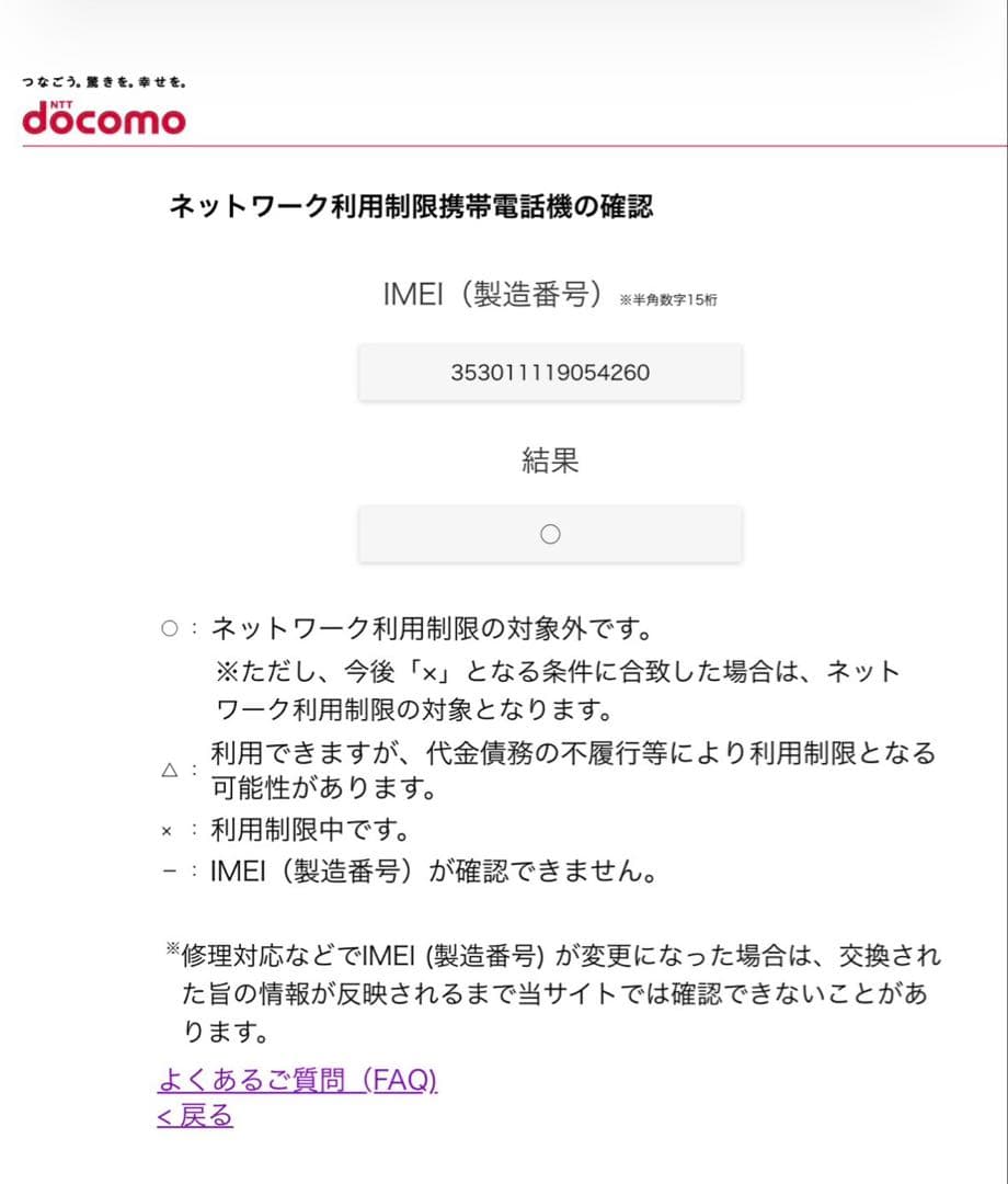 P*7様 【中古】Apple iPhone 12mini ブラック 本体 箱付き
