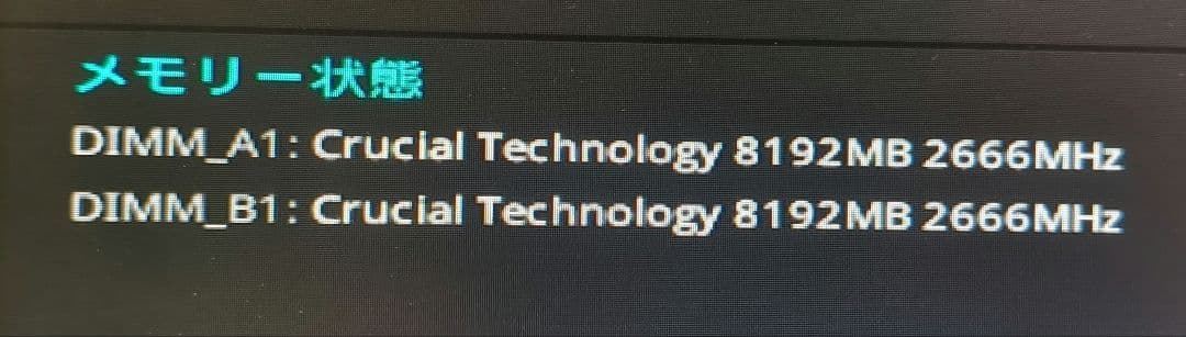 Crucial DDR4 16GB 2666MHz メモリ