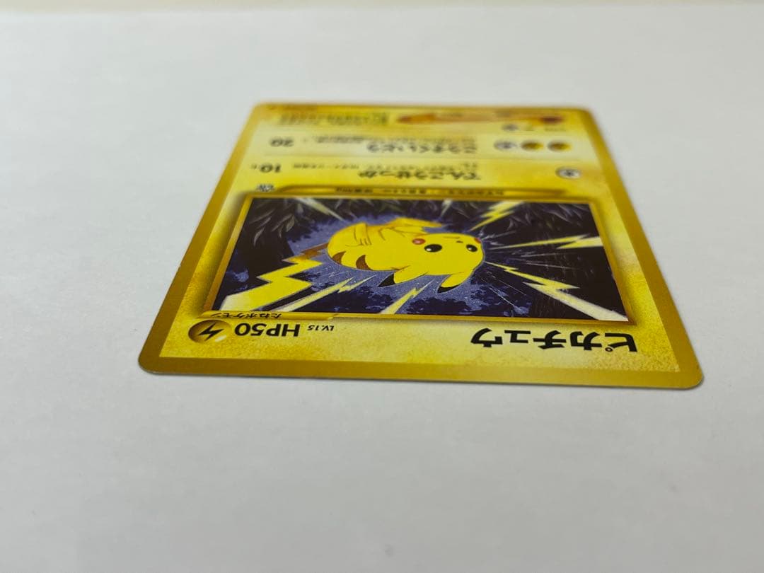 【希少】ピカチュウ ファンクラブ プロモ 旧裏1996年 廃盤 でんこうせっか