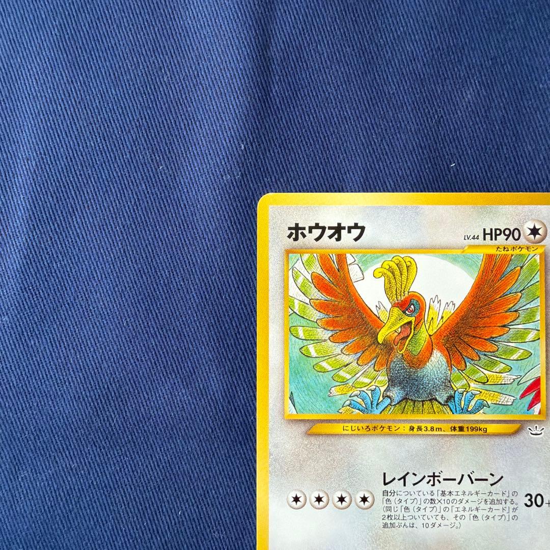旧裏 ホウオウ_プレミアムファイル3 PROMO 第2世代