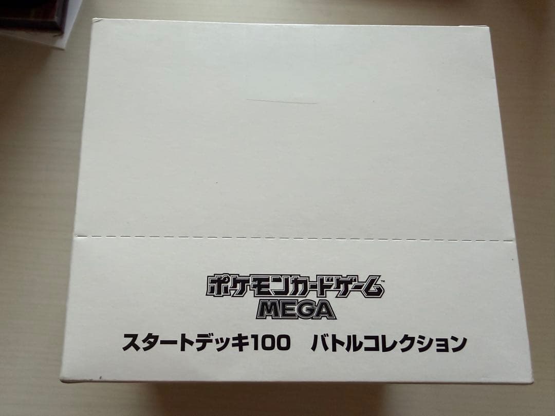 〈未開封テープ付〉スタートデッキ100 ポケモンカード 白箱 インナーカートン