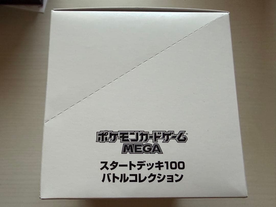 〈未開封テープ付〉スタートデッキ100 ポケモンカード 白箱 インナーカートン