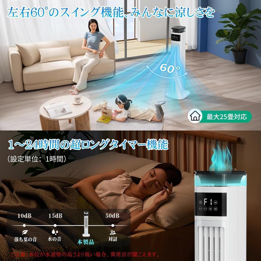 冷風機 加湿器 1台2役 95cm高さ タワーファン スポットクーラー 省エネ