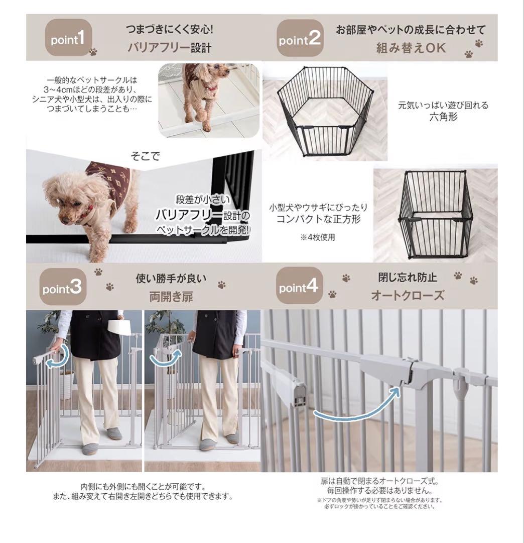 タンスのゲン ペットサークル 6枚セットダークグレー約151×76×76cm