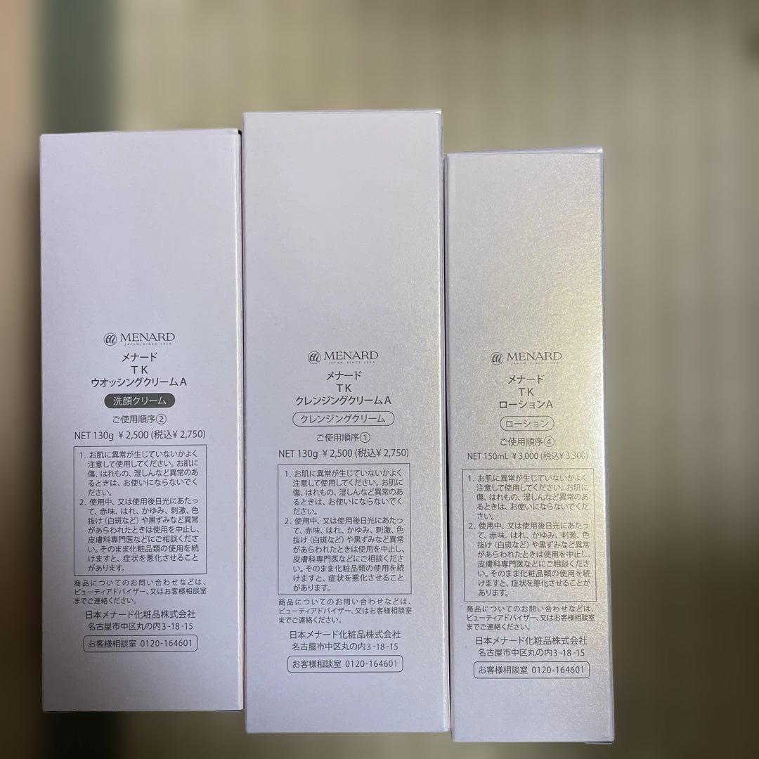 MENARD TK３点セット