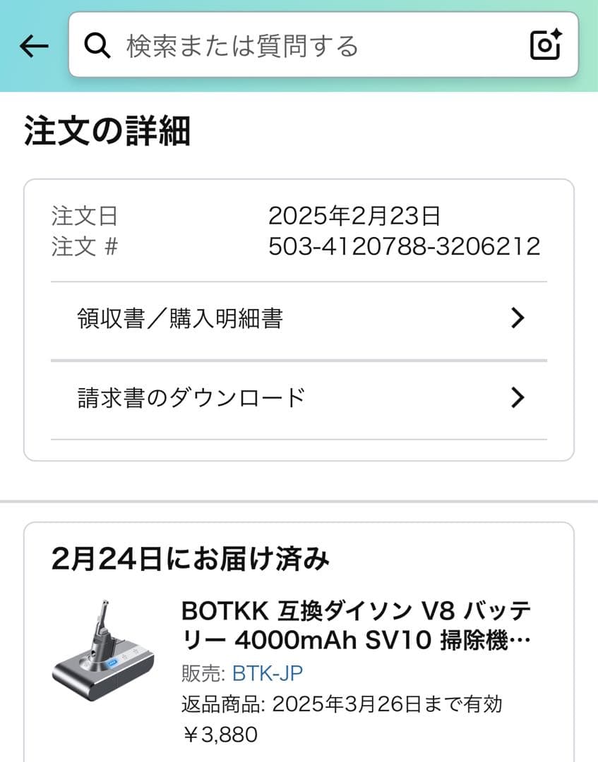 dyson v8 absolute+ sv10 一部ジャンク品 パーツ取りにも