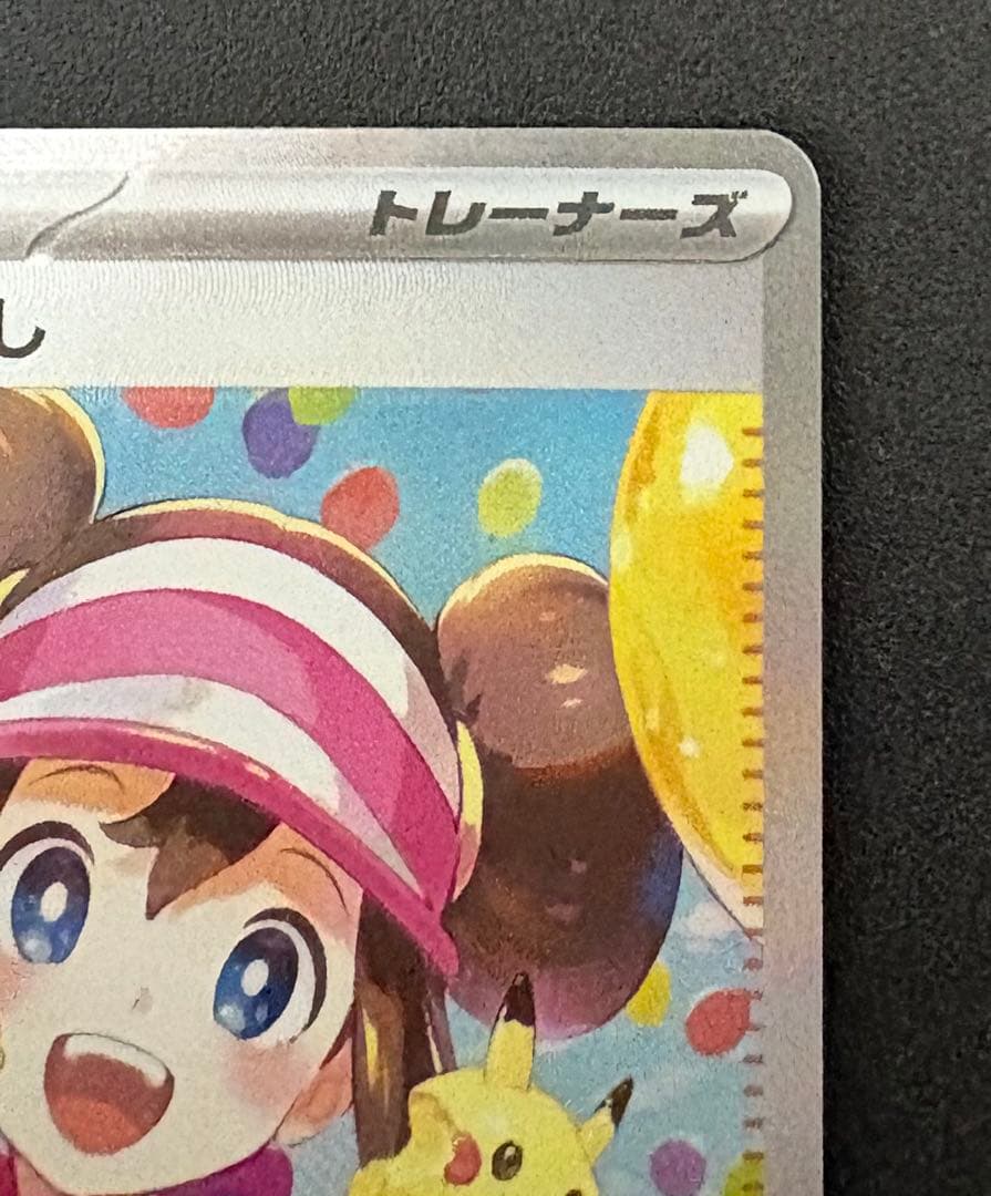 ポケモンカード メイのはげまし sar ムニキスゼロ