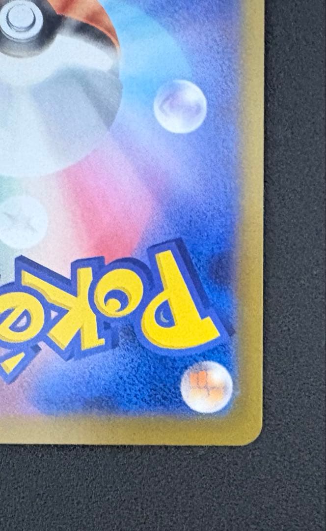 ポケモンカード メイのはげまし sar ムニキスゼロ