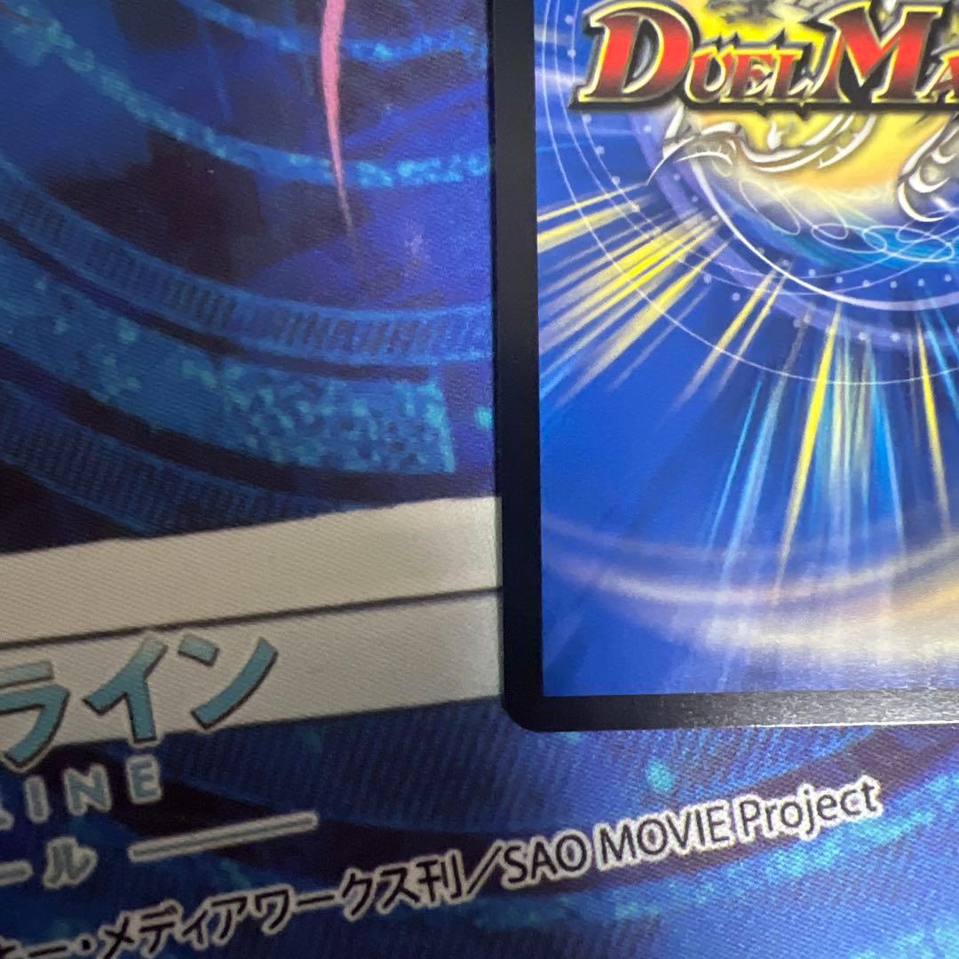 ボルシャックドリームドラゴン B 25の王道 シークレット