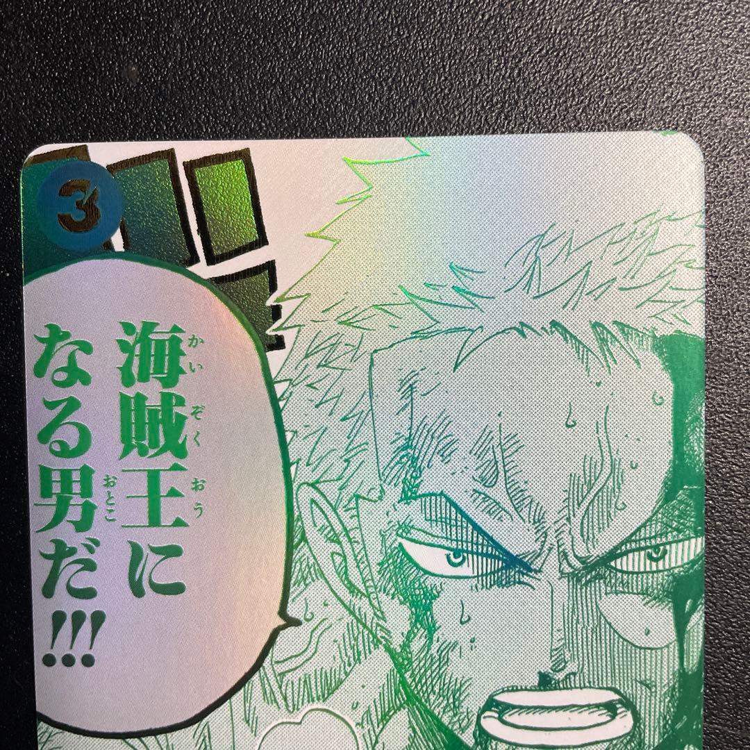 ワンピースカード　ルフィは海賊王になる男だ!!! パラレル R