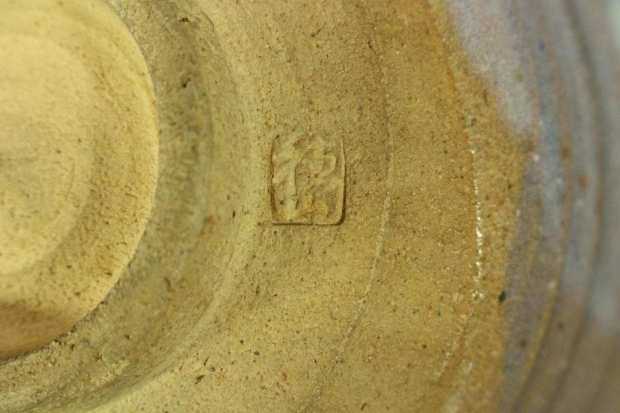 茶道具 抹茶茶碗 矢口窯 穂山作 共箱(メ1769)