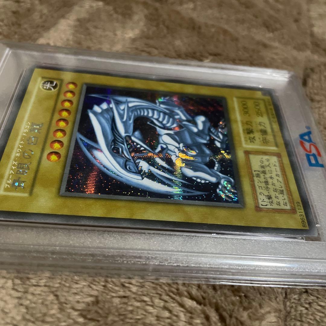 PSA10 青眼の白龍 シークレットレア 海馬セット 遊戯王 初期デザイン 復刻