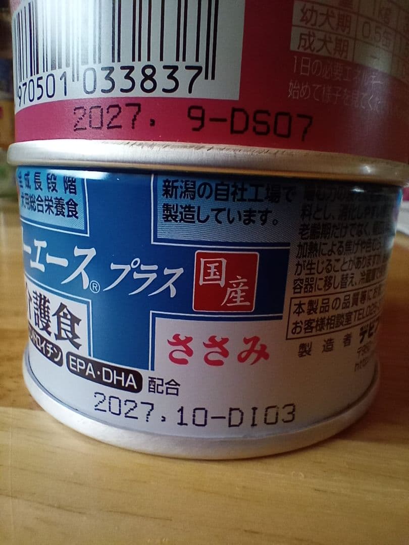 デビフ　シニア犬　ウエットフード　缶詰 84点セット