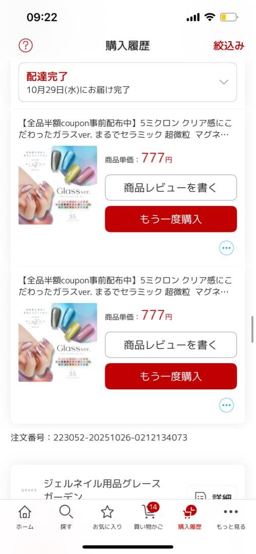ネイルアートセットまとめ