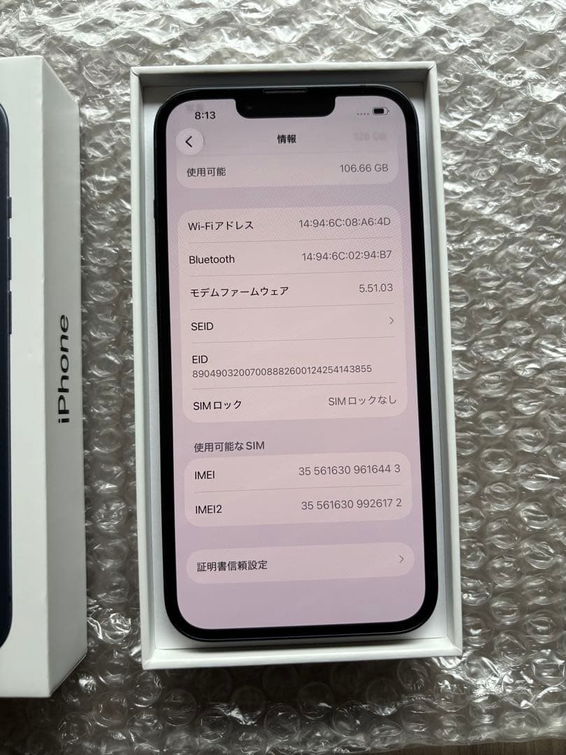 超美品 iPhone13 「バッテリー84%」128GB SIMフリー ブラック