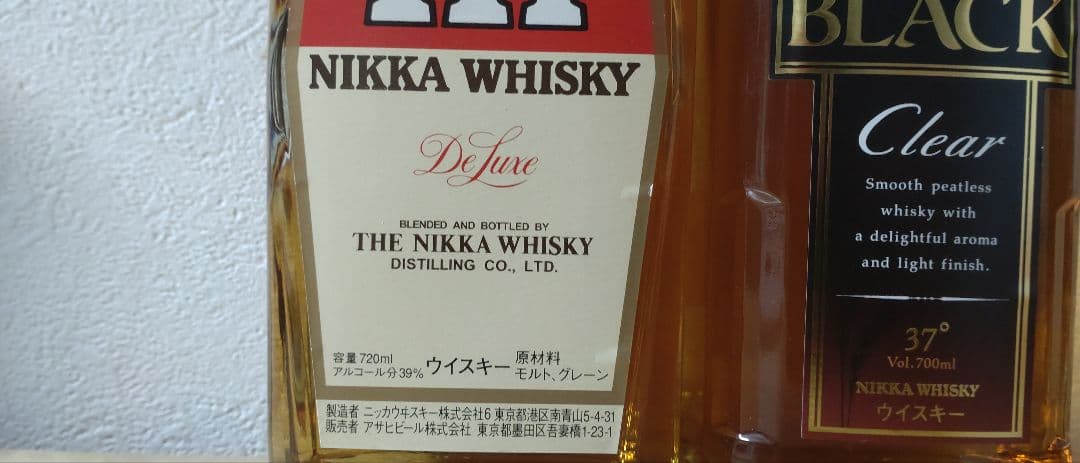 ブラックニッカ限定ボトルとハイニッカ2本セット。