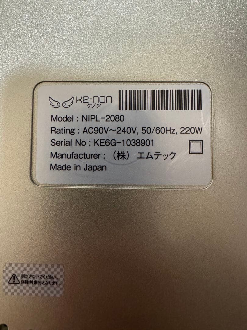 【未使用カードリッジ2個】ke-non ケノン 脱毛器 ver7.0＋美顔